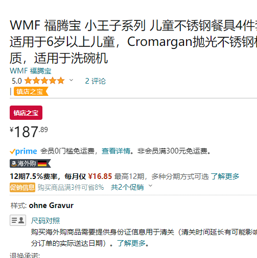 WMF 福腾宝 小王子 儿童不锈钢餐具 4件套新低187.89元