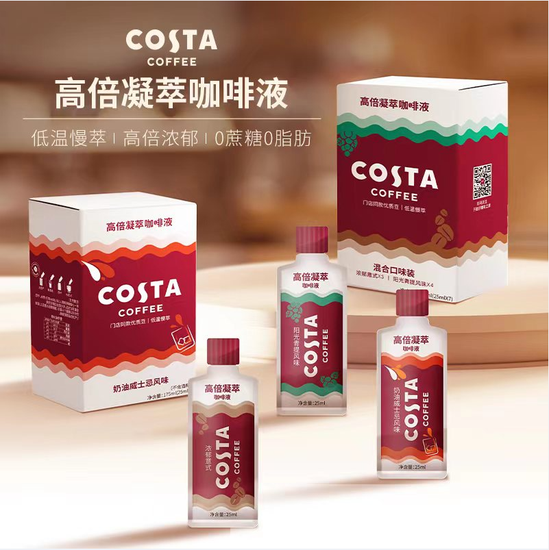 可口可乐 COSTA 咖世家 0糖0脂高倍凝萃咖啡液 25ml*7袋新低25元包邮（双重优惠）