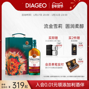 SINGLETON 蘇格登 12年 單一麥芽蘇格蘭威士忌禮盒裝 700mL