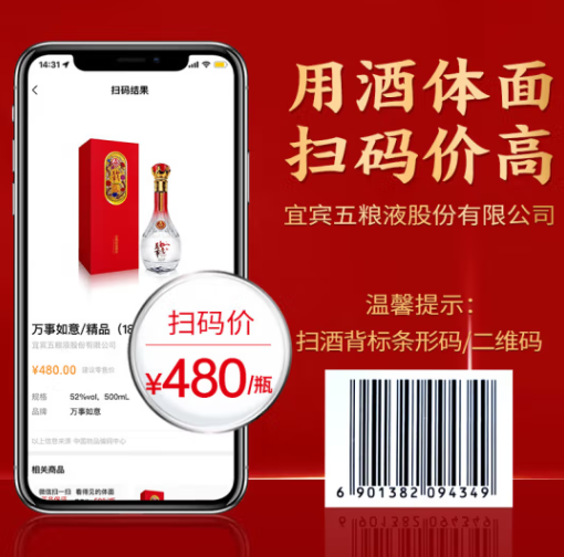 五糧液股份出品 萬事如意 精品52度濃香型白酒 500ml*2瓶144.15元包郵（雙重優(yōu)惠）