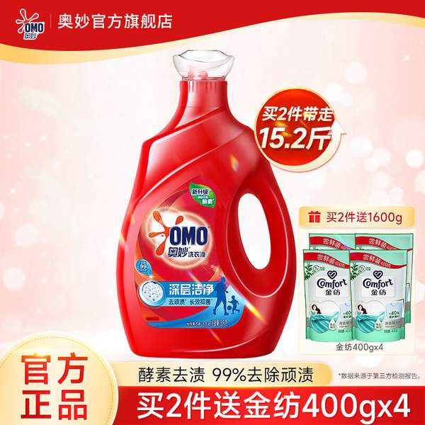 OMO 奥妙 第4代酵素除菌除螨洗衣液 3KG*2件+赠金纺400ml*4袋57.35元（3.77元/斤）