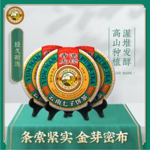虎標(biāo) 五號(hào)金芽普洱茶 357g（贈(zèng)新會(huì)小青柑20g）