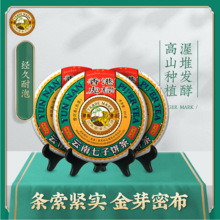 <span>白菜！</span>虎标 五号金芽普洱茶 357g*3饼*3件  