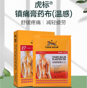 Tiger Balm 虎标 镇痛药膏布（温感型）加量27片*2件