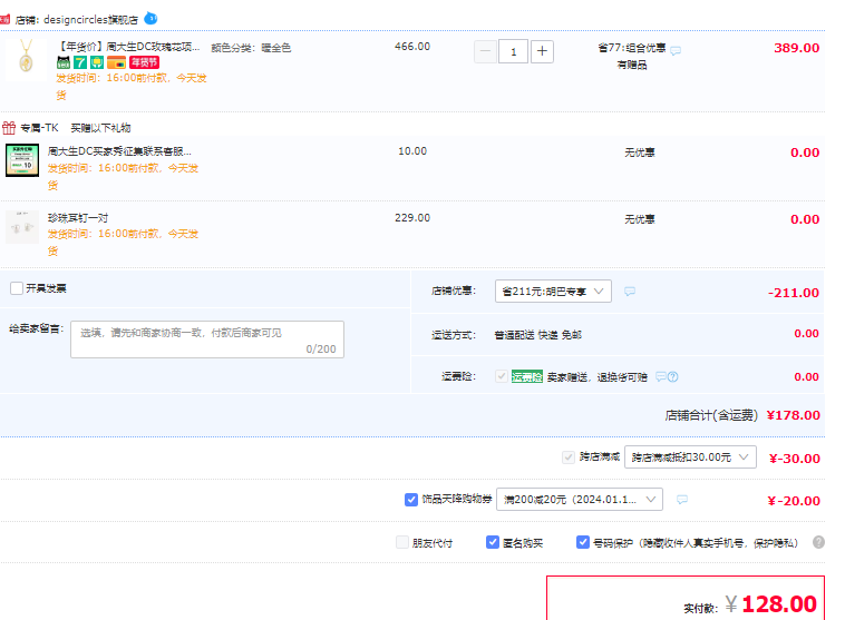 周大生旗下，Design Circles 设界 玫瑰之恋S925银贝壳玫瑰花套链 赠珍珠耳钉一对新低128元包邮（双重优惠）