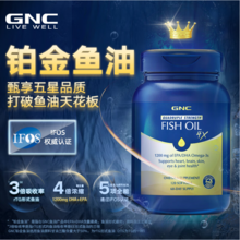 高纯度五星鱼油，GNC 健安喜 Omega-3四倍冠军鱼油 120粒 