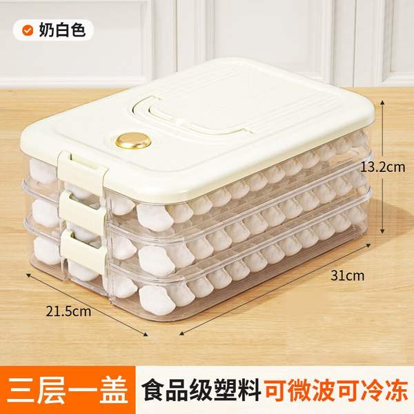 Citylong 禧天龙 厨房家用三层速冻饺子盒新低22.9元包邮（需领券）