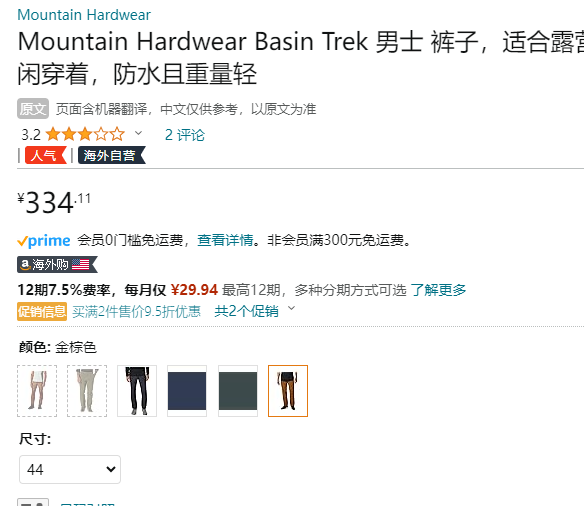 Mountain Hardwear 山浩 Basin 男士速干防水户外徒步工装长裤新低334.11元