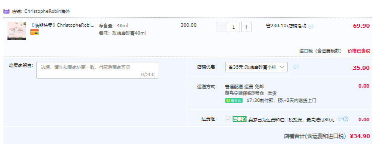臨期低價(jià)，Christophe Robin 玫瑰豐盈蓬松洗發(fā)膏 40ml34.9元包郵包稅（雙重優(yōu)惠）