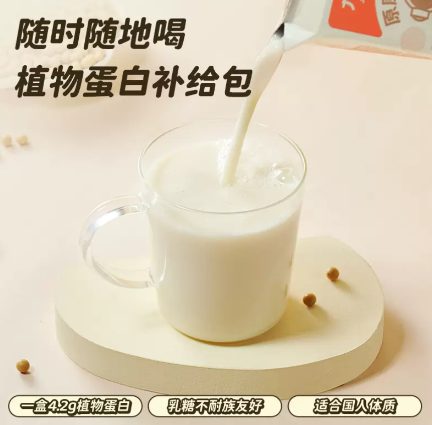 九陽豆?jié){ 原味豆奶 200ml*18盒25.9元包郵（需領(lǐng)券）