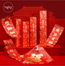 有禮有節(jié) 宮里上新2024年龍年對(duì)聯(lián)1.2米套裝