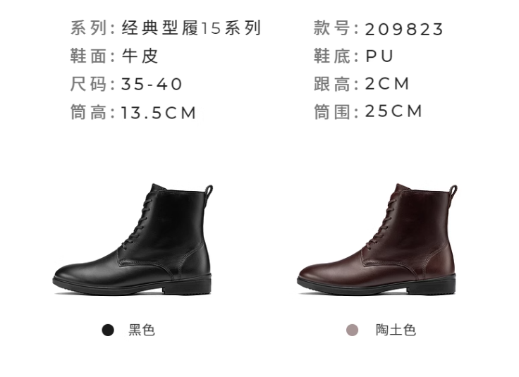 Ecco 爱步 Dress Classic 15经典型履15系列 女士英伦风短靴马丁靴 209823705.34元（天猫旗舰店折后1899元）