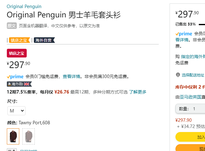 Original Penguin 企鹅牌 男士100%羊毛基础圆领针织衫 OPGF1000新低297.9元