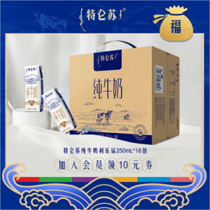 蒙牛 特侖蘇 低脂牛奶利樂(lè)鉆 250ml*16盒*2件