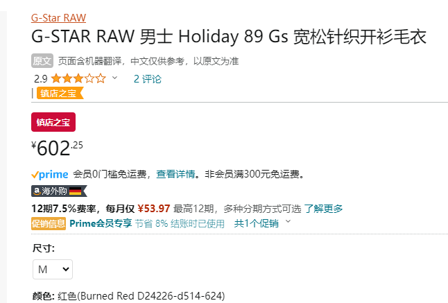 G-Star Raw 2023秋季 Holiday 89 GS 男士羊毛混纺针织开衫D24226新低554.07元（天猫旗舰店折后1328元）