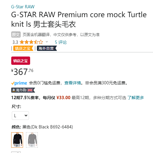 G-STAR RAW Premium Core 男士100%美利奴羊毛半高领毛衣 D17923367.76元
