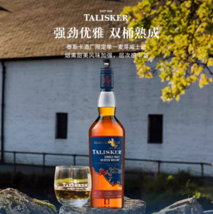 TALISKER 泰斯卡 DE酒厂限量款 单一麦芽威士忌 700ml 