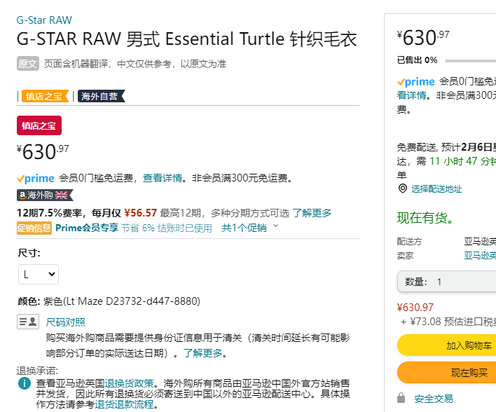G-Star Raw 男式 Essential Turtle 高领羊毛针织毛衣593.11元（官网0）
