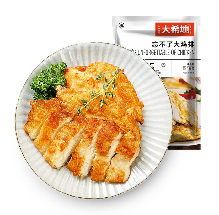 <span>白菜！</span>大希地 忘不了雞排 135g*10片*2件 送1袋新低83.38元包郵（3.97元/袋）