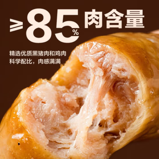 ≥85%含肉量，网易严选 火山石烤肠 4盒66.91元包邮（双重优惠）