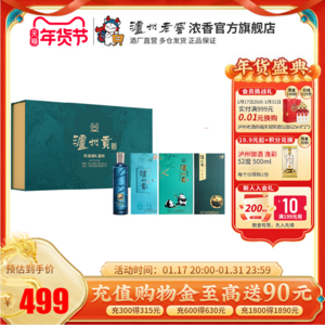 泸州老窖 泸州贡 熊猫境·泊心·翡绿·盛世 52度浓香熊猫酒礼盒 500mL*4瓶