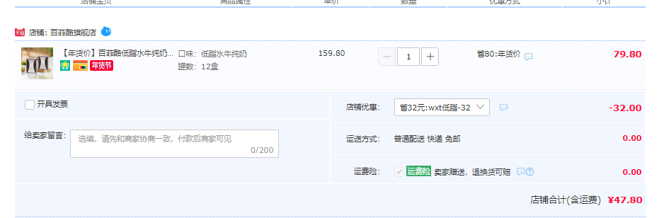 百菲酪 3.8g蛋白低脂水牛純奶 200ml*12盒47.8元包郵（需領(lǐng)券）