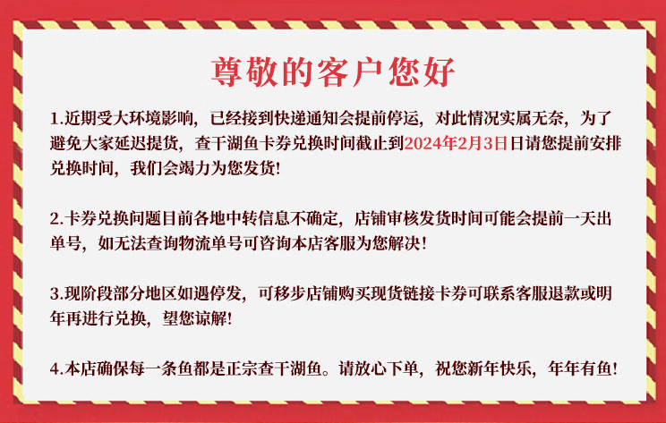 舌尖推荐，京东自营 冬捕有机查干湖胖头鱼礼盒装 7.5-8斤 礼券新低213元包邮