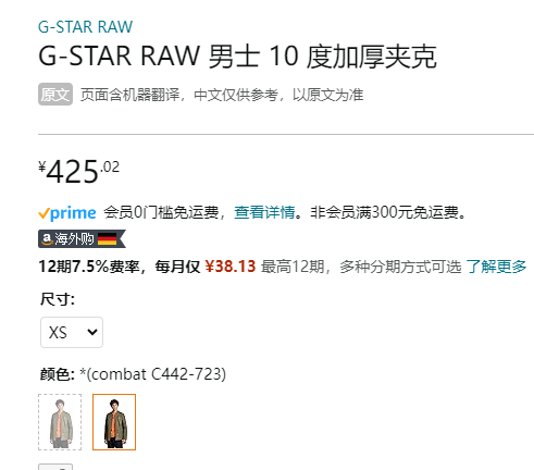G-Star Raw 10 Degrees Padded 男款棒球领棉服夹克 D22488新低425.02元