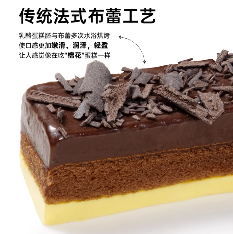 芝洛洛 升级版布蕾冰山熔岩巧克盒子蛋糕 100g*4盒36.9元包邮（需领券）