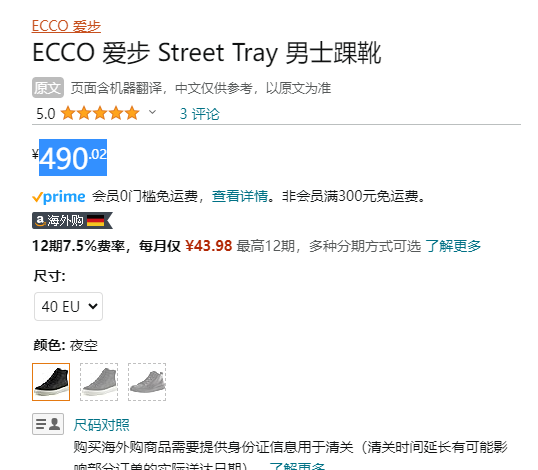 ECCO 爱步 Street Tray街头趣闯系列 男士GTX高帮加绒板鞋 705283新低490.02元