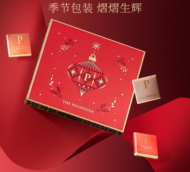 高端伴手礼，香港半岛 节日巧克力片 16片104元包邮（双重优惠）