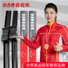 佐佐木 無骨靜音雨刷一對(duì)