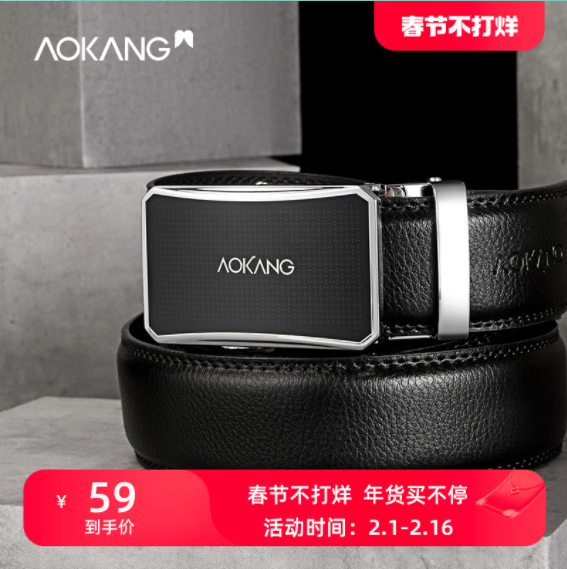 奥康 男士自动扣牛皮皮带 110-130cm多款49元包邮（需领券）