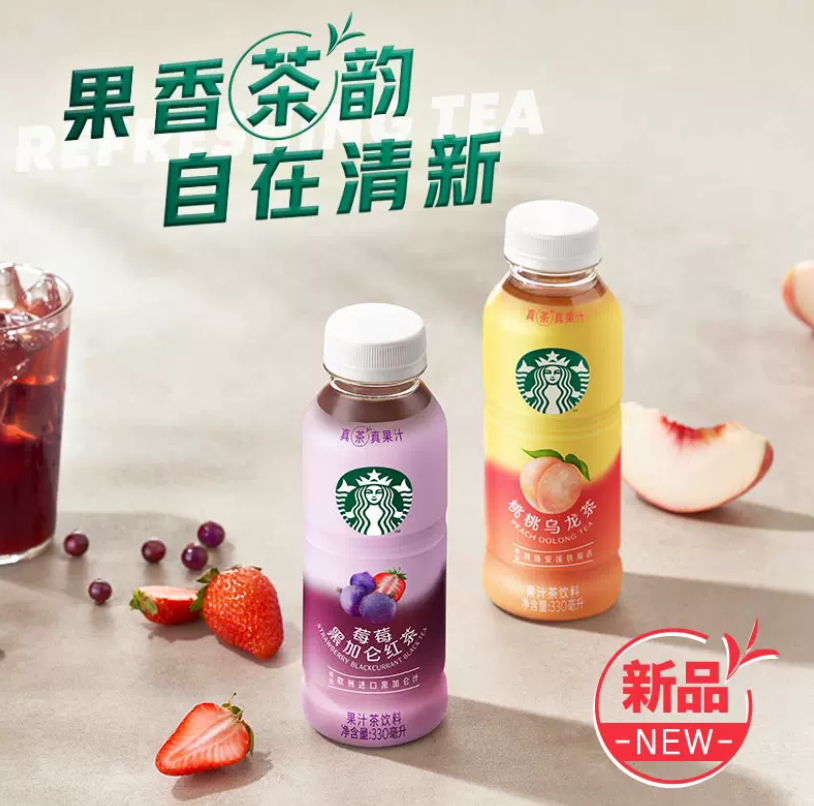 Starbucks 星巴克 新品桃桃乌龙/莓莓黑加仑茶果汁茶饮料 330ml*15瓶95.75元包邮（多重优惠）
