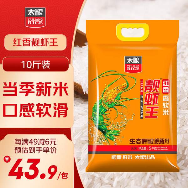 太粮 红香靓虾王 香软米油粘米 5kg33.9元（3.39元/斤）