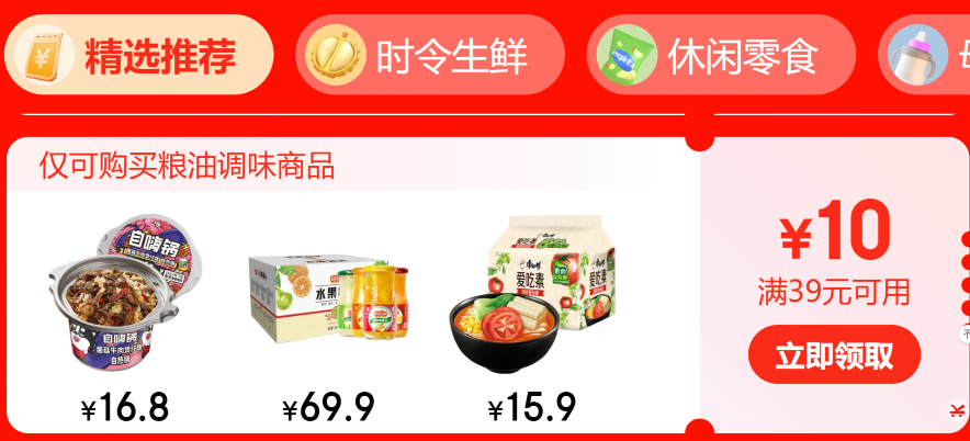 太粮 红香靓虾王 香软米油粘米 5kg33.9元（3.39元/斤）