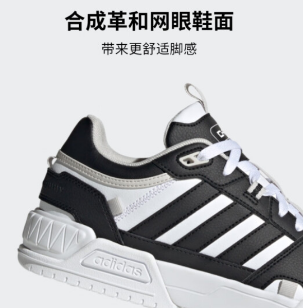 adidas 阿迪达斯 D-PAD 男女休闲运动板鞋 IG7586279元包邮（双重优惠）
