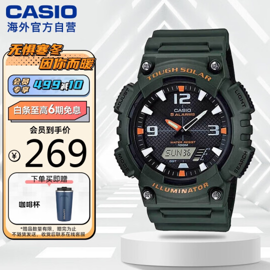 CASIO 卡西欧 大众指针系列 男士运动手表 AQ-S810W-3AVDF204元包邮（双重优惠）