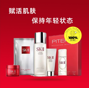 SK-II 畅销旅行护肤套装（神仙水75ml+大红瓶面霜15g+洁面20ml+前男友面膜1片）