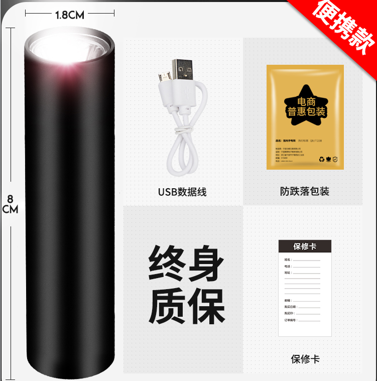 SHENYU 神鱼 便携USB可充电强光手电筒5.8元包邮（双重优惠）