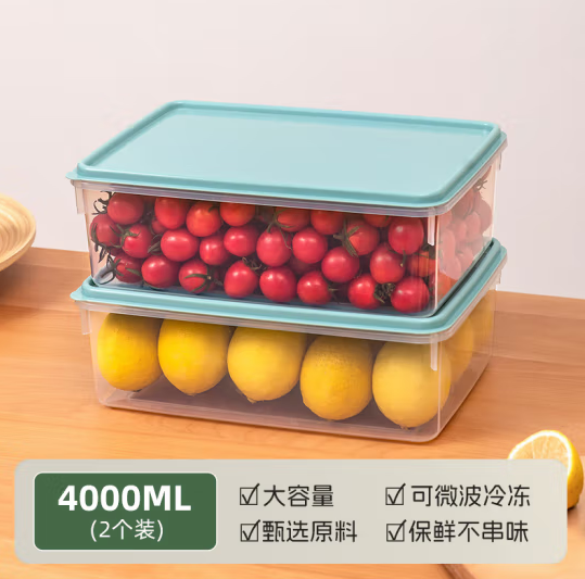 禧天龙  冰箱收纳盒保鲜盒 4L*2只15.9元包邮