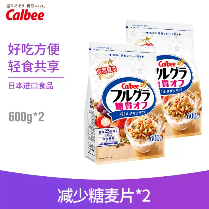 临期低价，Calbee 卡乐比 日本进口 糖质OFF款 减少糖水果麦片 600g*2袋新低49.2元包邮（需领券）