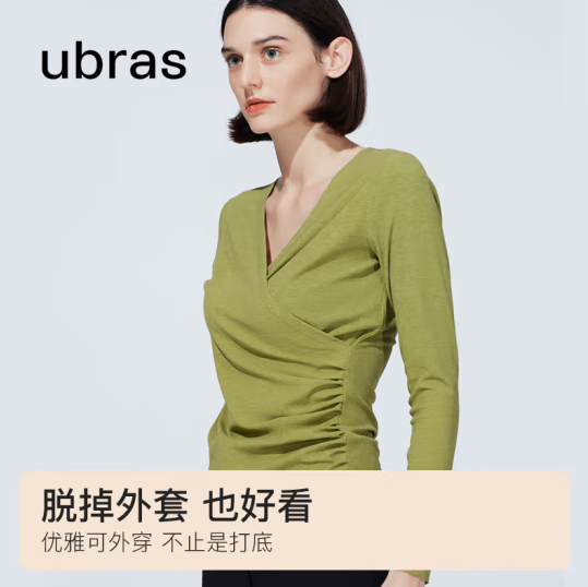 Ubras V领褶裥交叠罗纹肌底衣 3色59元包邮（需领券）