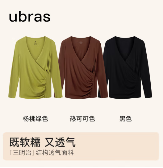 Ubras V领褶裥交叠罗纹肌底衣 3色59元包邮（需领券）