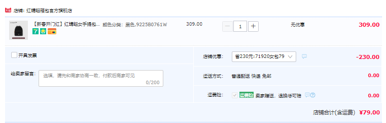 红蜻蜓 通勤手拎包斜挎包合辑 多款79元包邮（需领券）