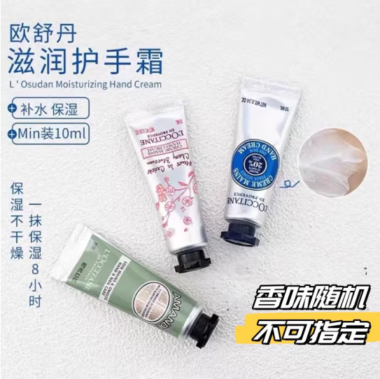 L'OCCITANE 欧舒丹 护手霜 10ml*2支（香味随机 ）29.9元包邮
