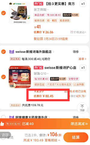 Swisse 斯维诗 Q10辅酶软胶囊 150mg*50粒新低80.45元包邮（双重优惠）