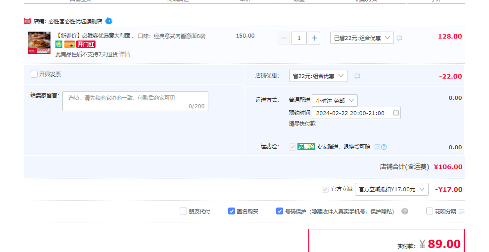 必胜客门店同款，必胜优选 必胜客 经典意式肉酱意面 400g*6袋89元包邮（双重优惠）