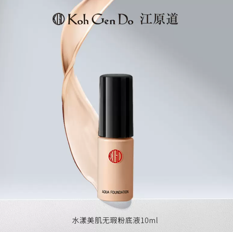 Koh Gen Do 江原道 水漾美肌养肤粉底液 10ml29.9元包邮包税