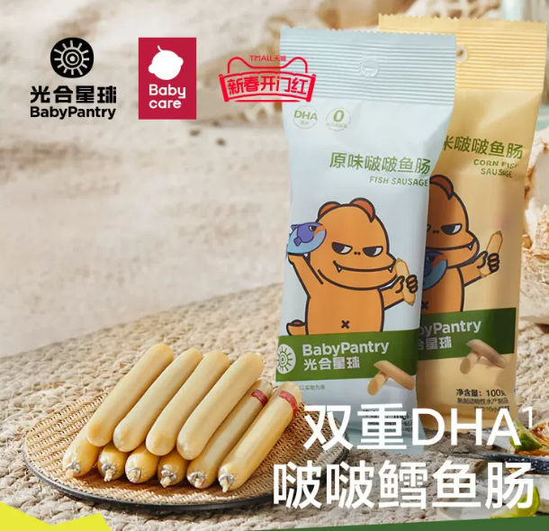 Babycare BabyPantry 光合星球 儿童无添加DHA鳕鱼肠 100g*3件新低37.7元包邮（需领券）